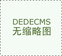 商家报价低